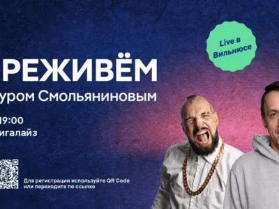 77713814 403.jpg Deutsche Welle Лайма Вайкуле