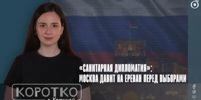 konji shorts thumbnale youtube 2 политика featured, Армения-Россия, Никол Пашинян, роспотребнадзор, Россельхознадхор, эмбарго