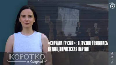 konji shorts thumbnale youtube 6 SOVA-блог "Сначала Грузия", Бидзина Иванишвили, Виктор Кипиани, партия