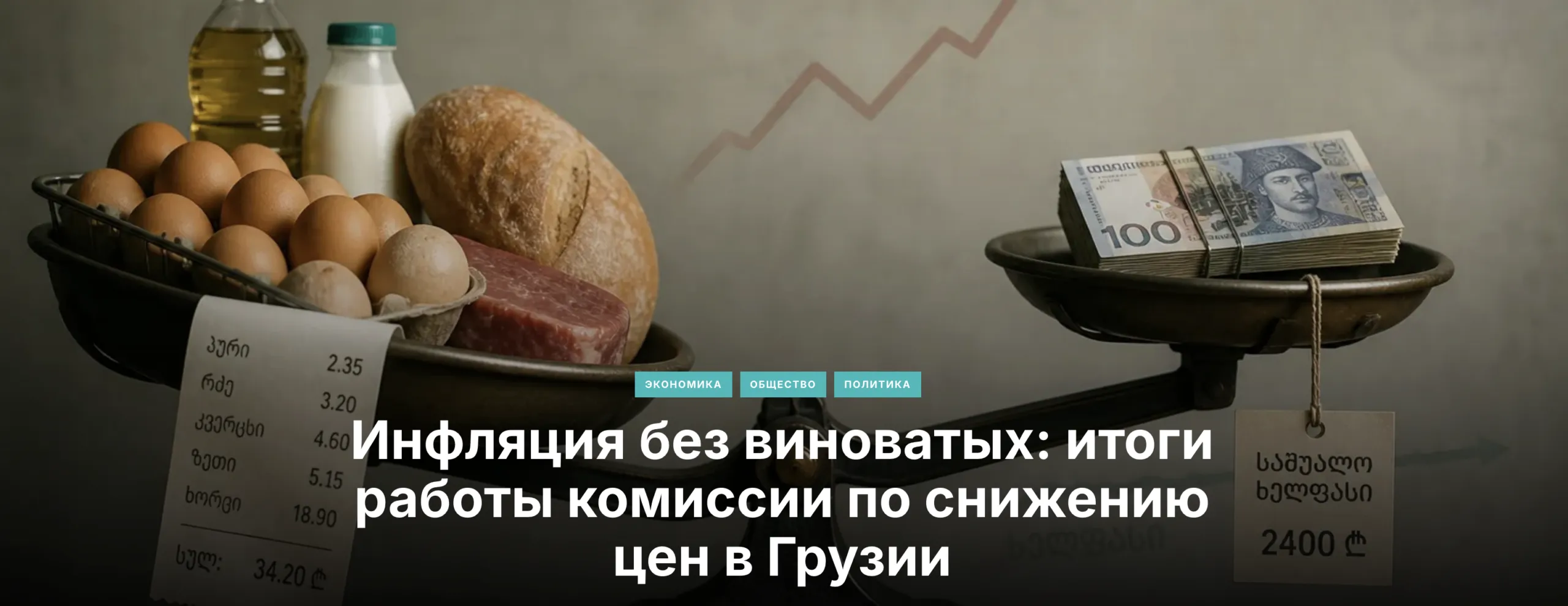 Урок грузинского вина для Армении: как российское эмбарго создает новые возможности 3 snimok ekrana 2026 06 03 v 23.29.54 scaled политика featured, Армения, выборы в Армении, грузинское вино, Грузия-Россия, эмбарго