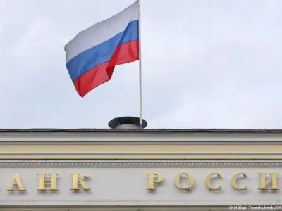 62569658 403.jpg Deutsche Welle Центробанк