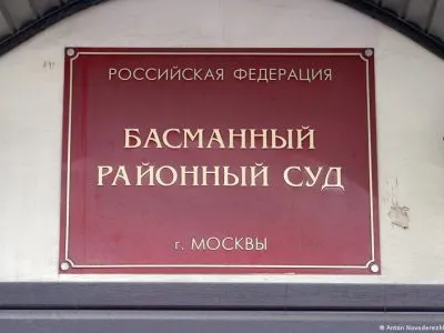 69019676 403.jpg Deutsche Welle блогер