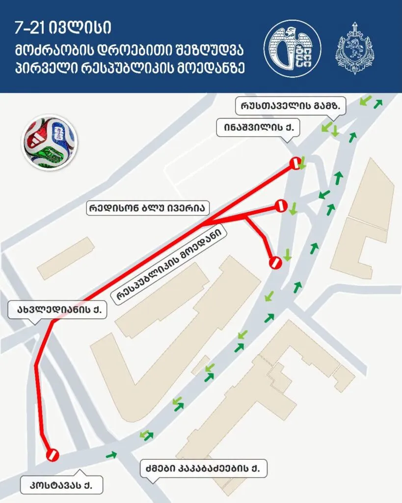В Тбилиси ограничат движение на Площади Первой Республики 2 739782125 1413866760570455 8722896789279225351 n новости ограничение движения, площадь первой республики, Тбилиси, чемпионат мира 2026