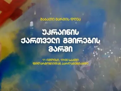 740406908 122175716366895314 3988593309861890936 n новости война в Украине, марш памяти, Филармония