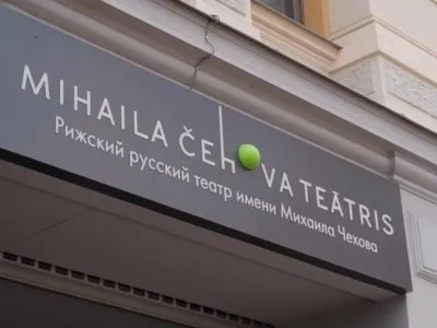 77956709 403.jpg Deutsche Welle Латвия