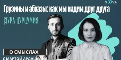img ddb4e401ad78 1 SOVA-блог featured, Абхазия, Грузия, новости Грузия, Сухуми, Тбилиси