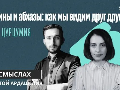 Грузины и абхазы: как мы видим друг друга 7 img ddb4e401ad78 1 SOVA-блог featured, Абхазия, Грузия, новости Грузия, Сухуми, Тбилиси