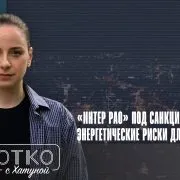 konji shorts thumbnale youtube 11 Fact or Fake война в Украине, гуманитарные поставки электроэнергии, Гурам Кутателадзе, Интер РАО, теласи, Телмико, электроэнергия в Грузии