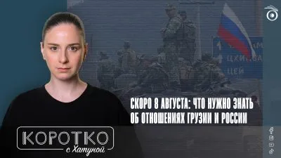 konji shorts thumbnale youtube 15 SOVA-блог 08.08.08, августовская война, Грузия.Россия, российская оккупация, российская оккупация в Грузии