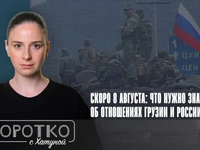 konji shorts thumbnale youtube 15 SOVA-блог 08.08.08, августовская война, Грузия.Россия, российская оккупация, российская оккупация в Грузии