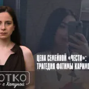 konji shorts thumbnale youtube 2 Fact or Fake Азербайджан, Грузия, Фатима Каримова, фемицид