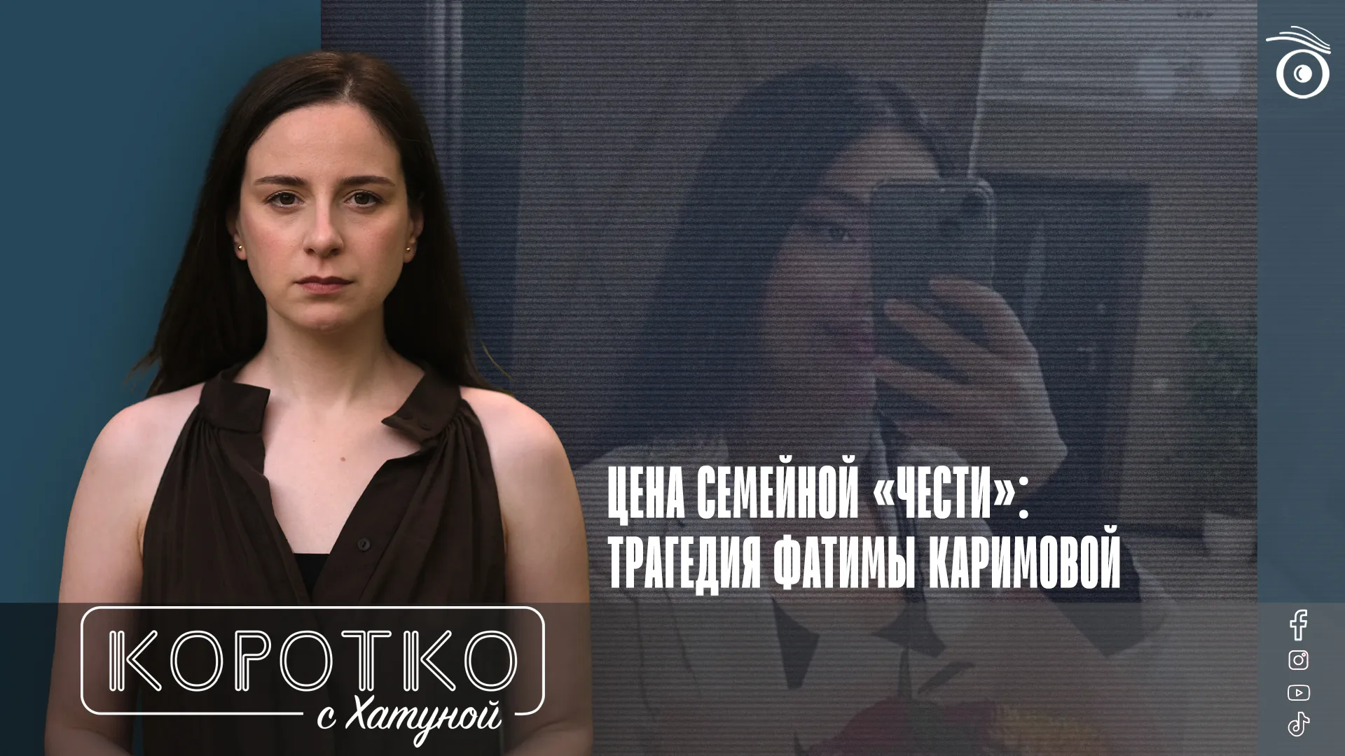 The Price of Family “Honor”: The Tragedy of Fatima Karimova