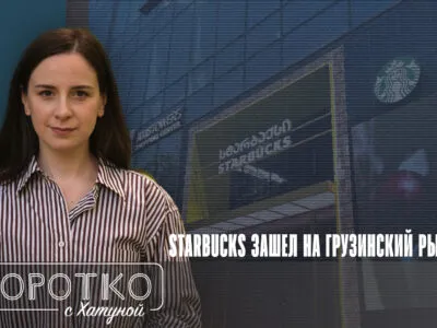 konji shorts thumbnale youtube 3 SOVA-блог McDonald's, Starbucks, Грузинская мечта