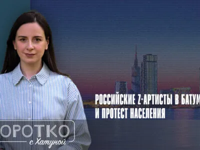 konji shorts thumbnale youtube SOVA-блог "Воровайки", featured, Батуми, Грузия, концерты, Любовь Успенская, тату