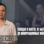 konji shorts thumbnale youtube 8 Fact or Fake драка, Кахети, МВД Грузии, российские туристы