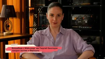 konji youtube.00 23 23 24.still189 SOVA-блог 19-летний футболист, Георгий Кинкладзе, грузинский футболист, Манчестер Сити, футбол