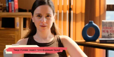 Темур Угулава: символ трансформации Грузии 4 konji youtube.00 23 40 23.still188 политика featured, Rooms Hotels, Stamba, грузинский бизнес, Темур Угулава