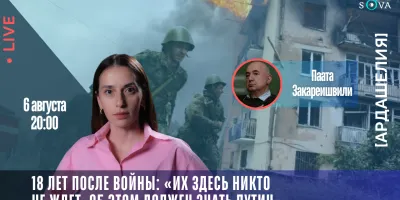 lajvma 1 [Ардашелия-LIVE] featured, август 2008, Грузия, новости Грузия