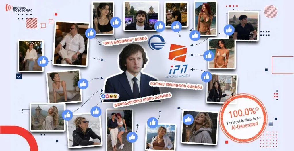Myth Detector Identifies 230 AI-Generated Accounts Supporting the Georgian Government 4 publika.ge 230 ai kobakhidze 2302 1024x527 1 News