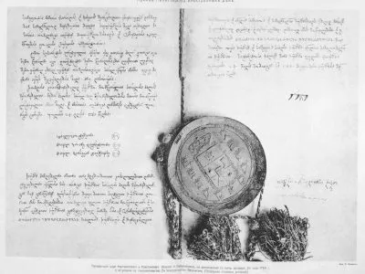 Члены «Грузинской мечты»: Георгиевский трактат спас Грузию 4 treaty of georgievsk новости