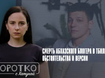 konji shorts thumbnale youtube SOVA-блог featured, Абхазия, абхазский блогер, Грузия, Даур Буава, российская оккупация в Грузии