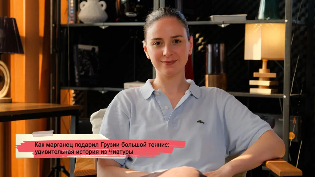 konji youtube.00 23 23 23.still190 SOVA-блог featured, большой теннис, Лейла Месхи, Николоз Басилашвили, Уимблдон, Чиатура, Ян Гомер