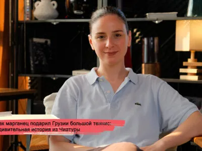 Как марганец подарил Грузии большой теннис: удивительная история из Чиатуры 2 konji youtube.00 23 23 23.still190 политика featured, большой теннис, Лейла Месхи, Николоз Басилашвили, Уимблдон, Чиатура, Ян Гомер