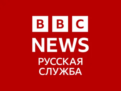 p0nd51zn 4.png 4 BBC News Русская служба