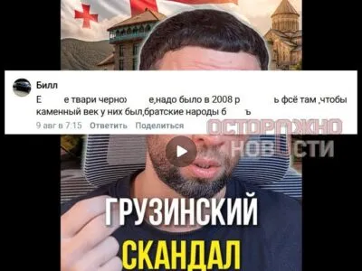 Media: Russian Man Fined for Insulting Georgians Following Kakheti Wedding Altercation 4 2026 10 15 12.46.03 News