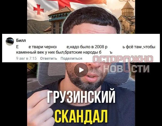 Media: Russian Man Fined for Insulting Georgians Following Kakheti Wedding Altercation