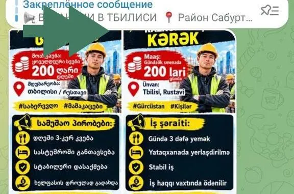 Rights Advocates: People in Georgia Recruited into Russian Ministry of Defence Under Guise of General Labor Vacancies 1 2026 10 20 18.27.35 News
