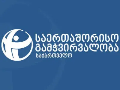 gamchvirvaloba новости
