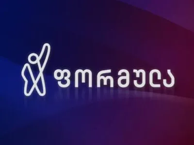 Телеканал Formula вновь оштрафовали за формулировки вроде «президент Грузинской мечты» 2 img 20261001 171601 новости