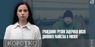 konji shorts thumbnale youtube 1 SOVA-блог featured, Елена Церетели, Теймураз Гогиашвили, убийство в Москве