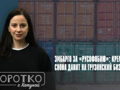 konji shorts thumbnale youtube 3 SOVA-блог грузинское вино, Грузия.Россия, эмбарго, эмбарго России