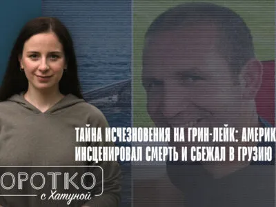 konji shorts thumbnale youtube 7 SOVA-блог featured, Грузия-США, Райан Боргвардт