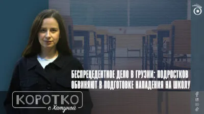 konji shorts thumbnale youtube 9 SOVA-блог МВД Грузии, школа, школьники