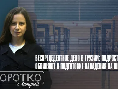 konji shorts thumbnale youtube 9 SOVA-блог МВД Грузии, школа, школьники