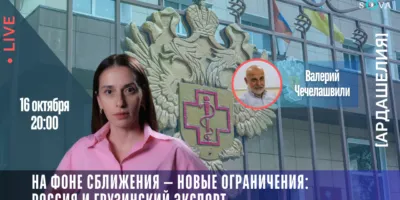 mal16o SOVA-блог featured