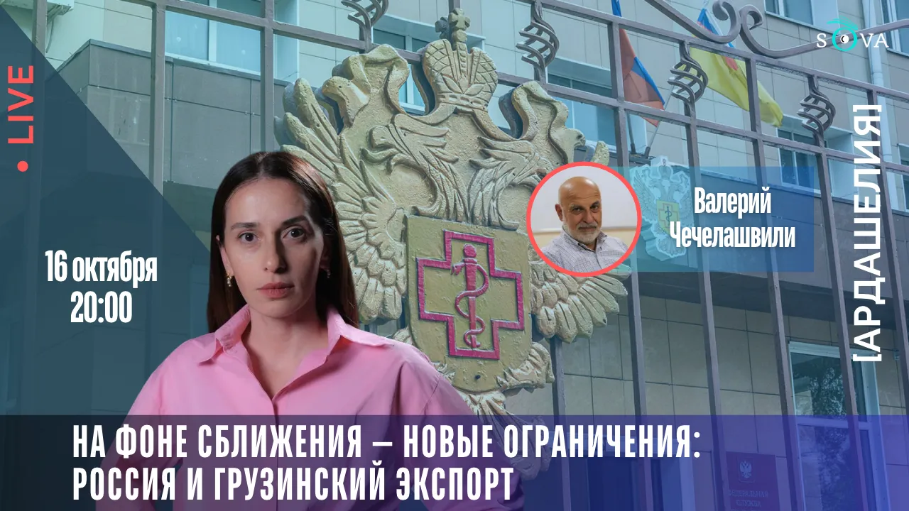 Amid Rapprochement, New Restrictions: Russia and Georgian Exports