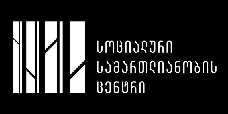 «Центр социальной справедливости»: компенсации для беженцев несут риски бездомности 1 socialuri новости